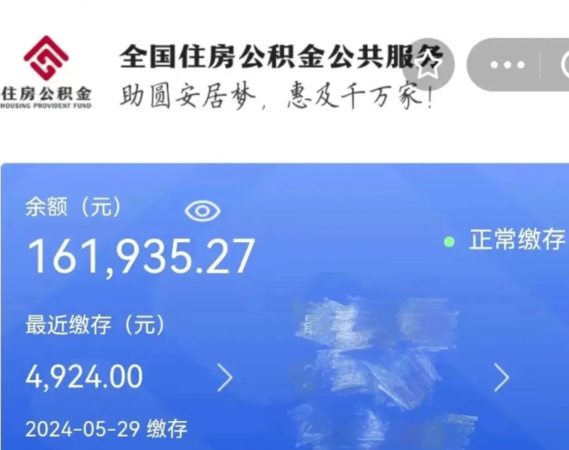 兰考个人公积金怎么提取现金（这样提取个人公积金）